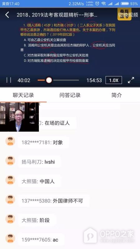 桑磊法考app
