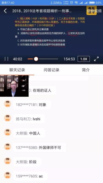 桑磊法考app