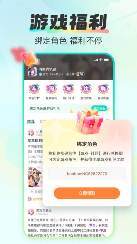 超甜软件