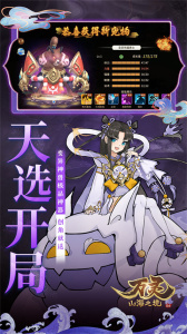 万灵山海之境bt版