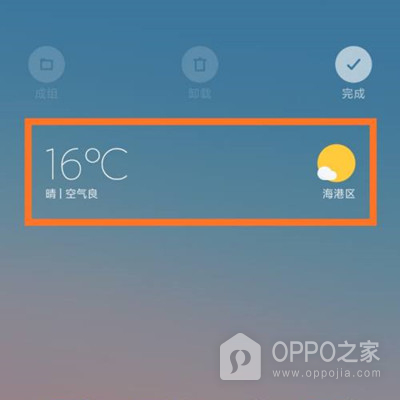 真我realme GT2设置桌面天气教程介绍