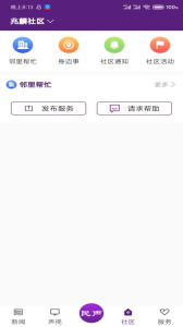 冰城新闻app