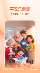 平安健康保险app