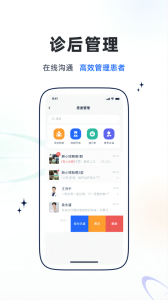 乐问医学app