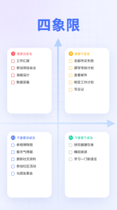 滴答清单最新版