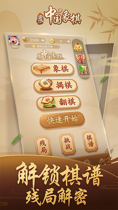 多乐中国象棋