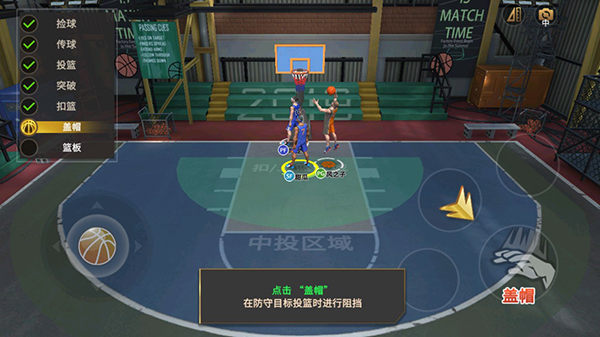 篮球高高手官方正版