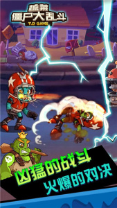 蔬菜僵尸大乱斗官方版