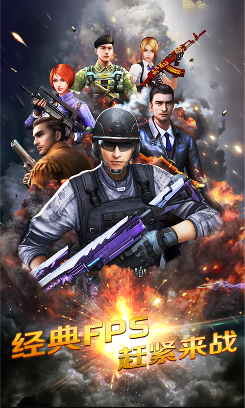 正义枪战官方正版