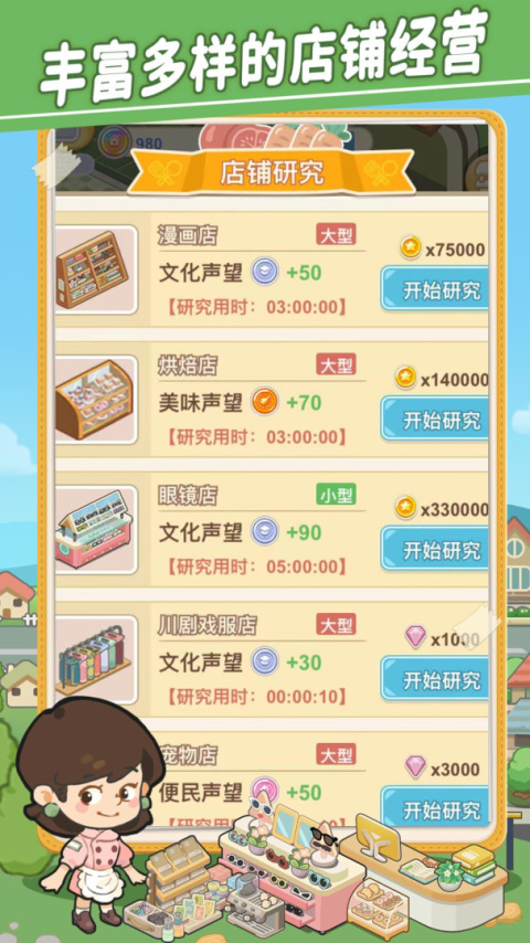 美味连连官方版