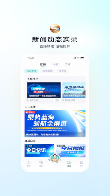 视听甘肃app