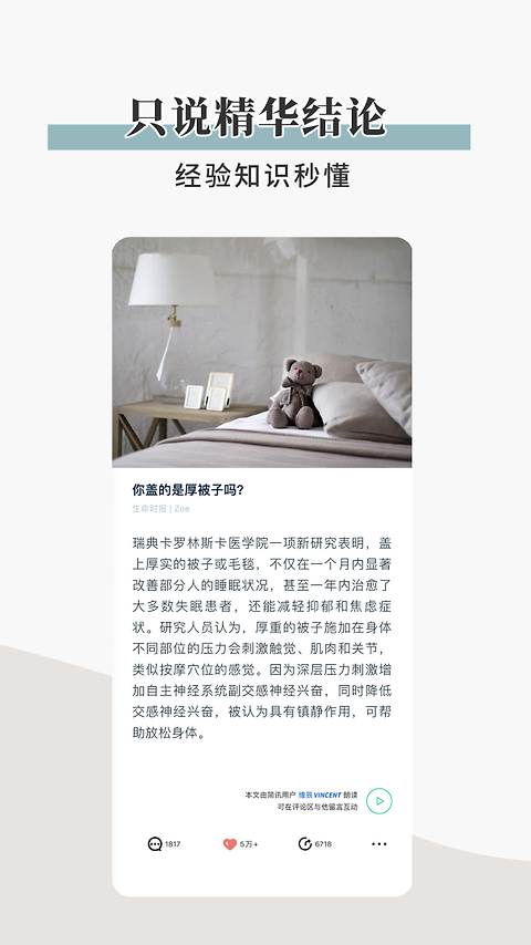 简讯app