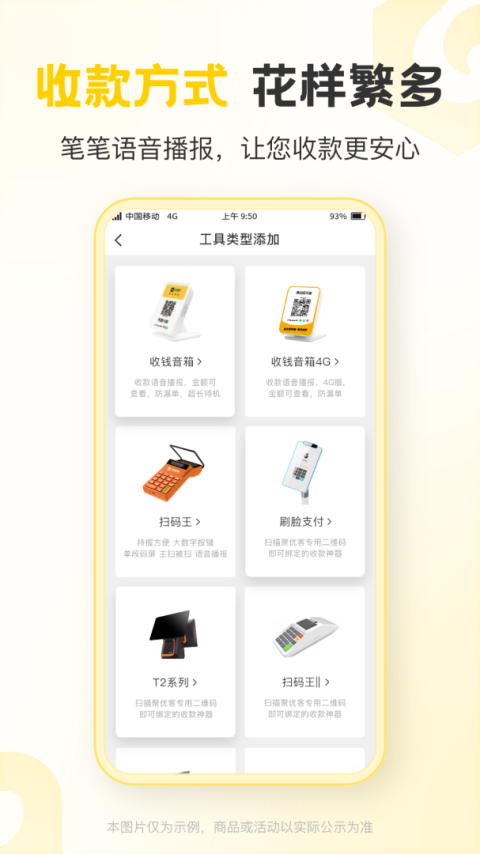 聚优客商圈app