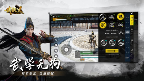 武侠乂手游官方正版