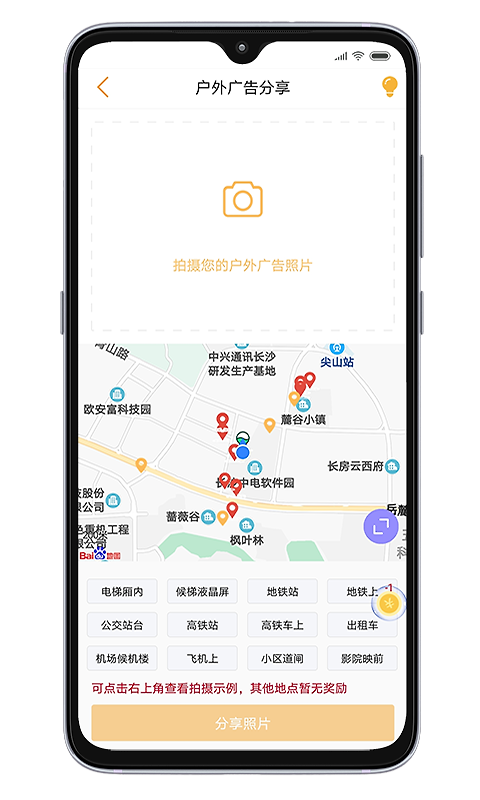 小蜂app