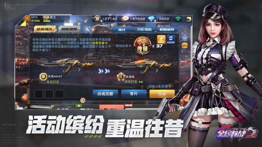 全民枪战2B站版