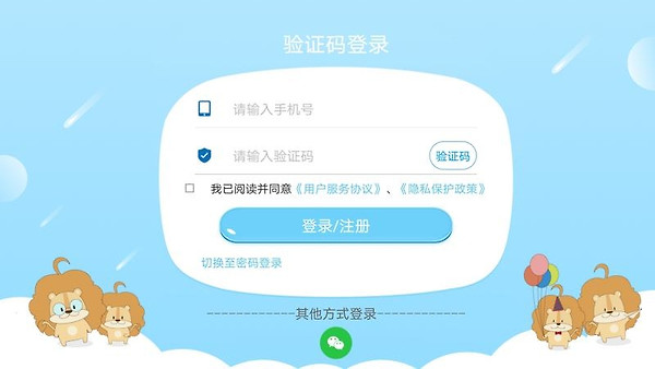 关键词教育app