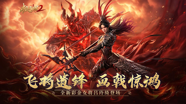 极无双2华为版