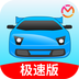 驾考宝典极速版app