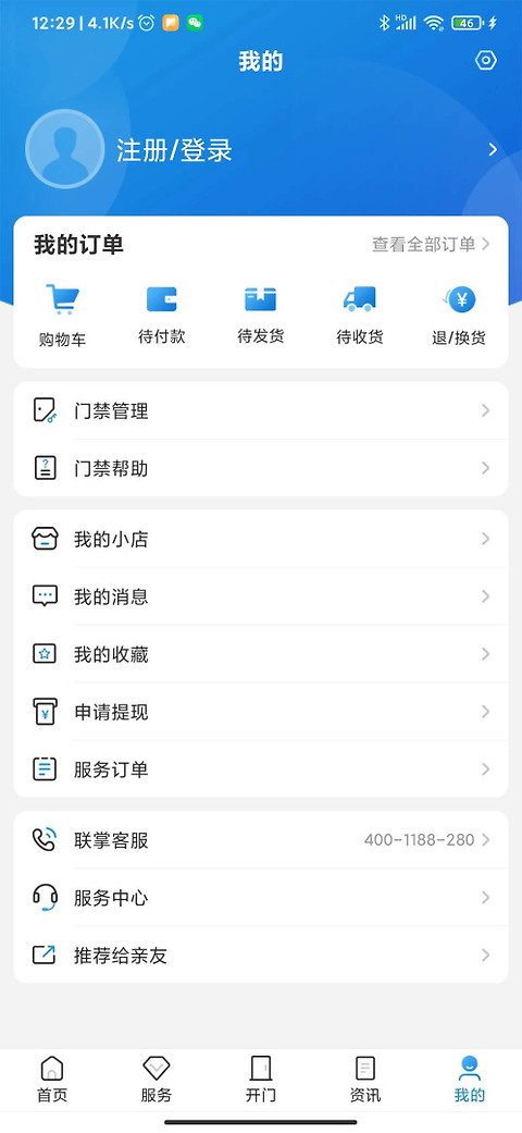 联掌门户app