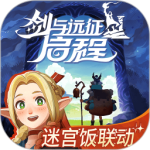 剑与远征：启程官方版