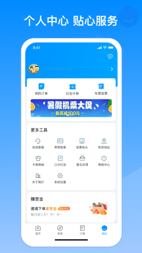 巴巴快巴app