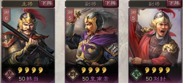 三国志战略版魅族渠道版
