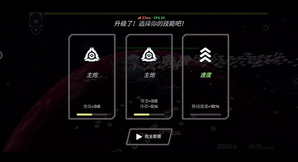 星战实验室手游