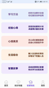 小学数学试题练习app