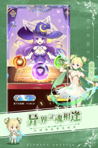 元素穿梭最新版