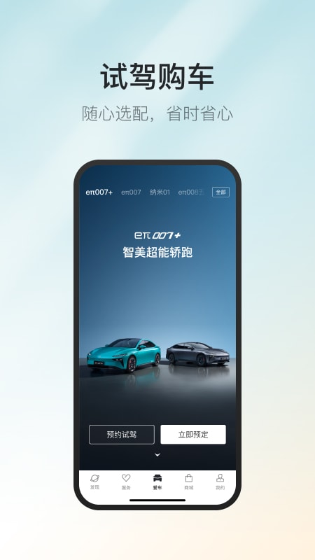 东风奕派app