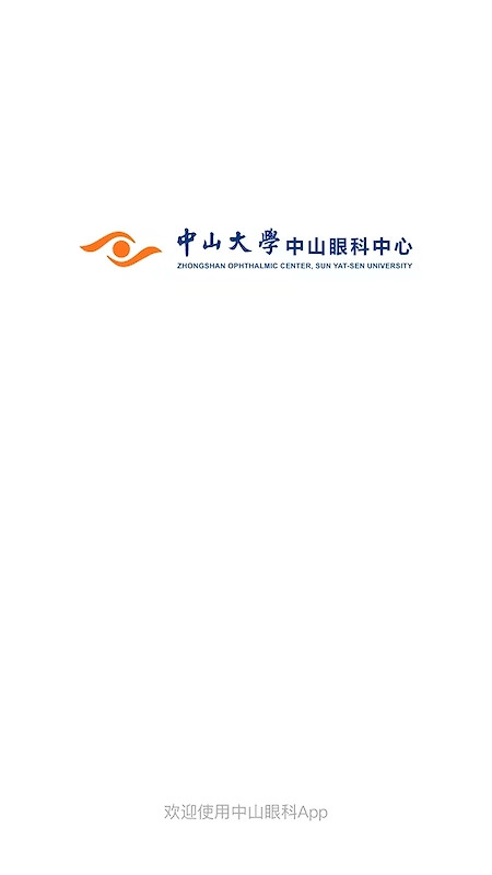中山眼科中心app