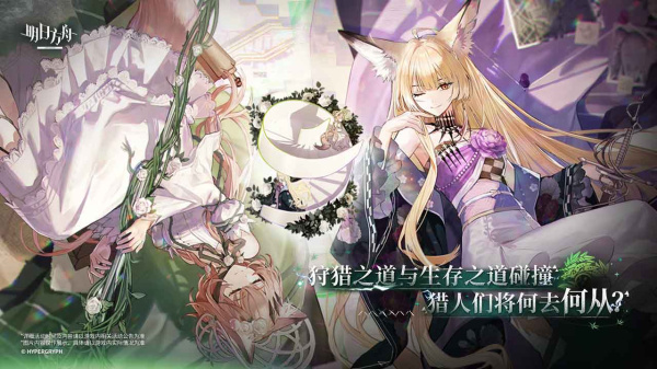 明日方舟B站版
