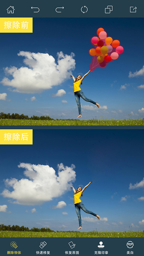 PhotoRetouch官方版