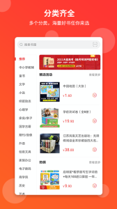 文友书店app