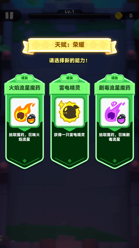 弓箭传说2腾讯版