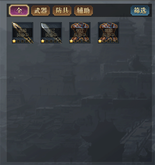 三国吕布传说vivo版
