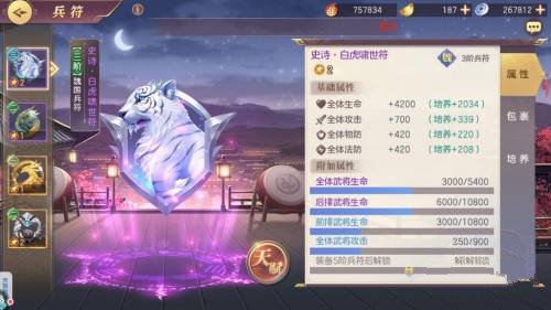 三国志幻想大陆腾讯版