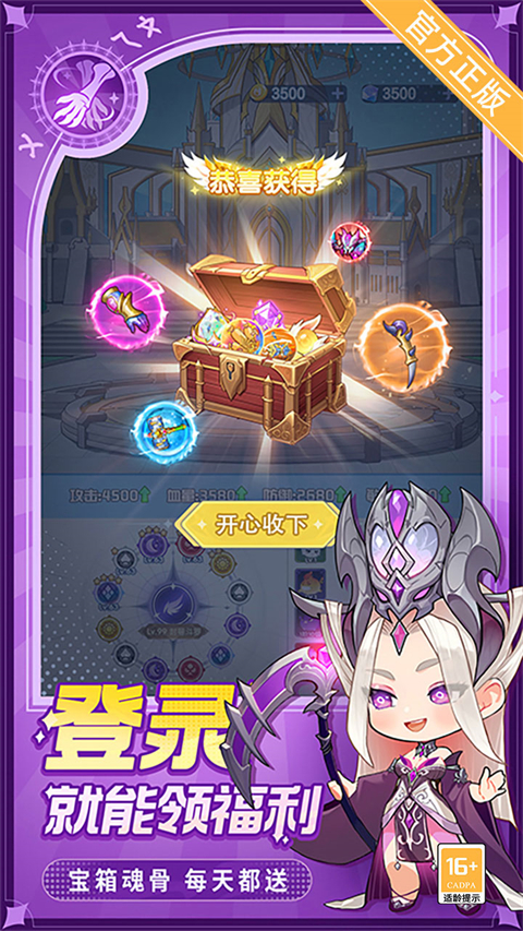 灵魂序章最新版