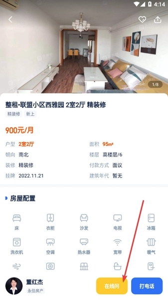 找房邦官方版