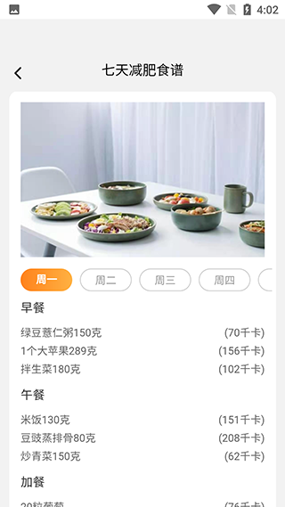 微光计步最新版