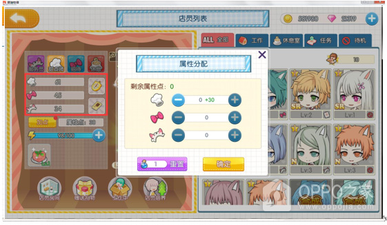 萌猫物语vivo版