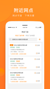 云聚物流app