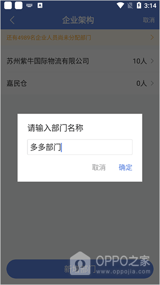得力e+最新版