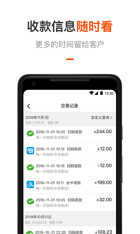 平安商户管家app