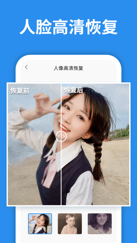 图片恢复大师app