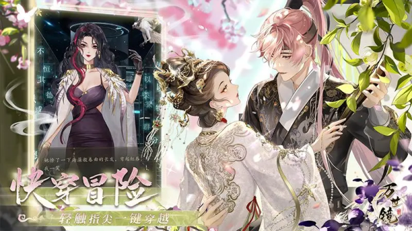 万世镜官方正版