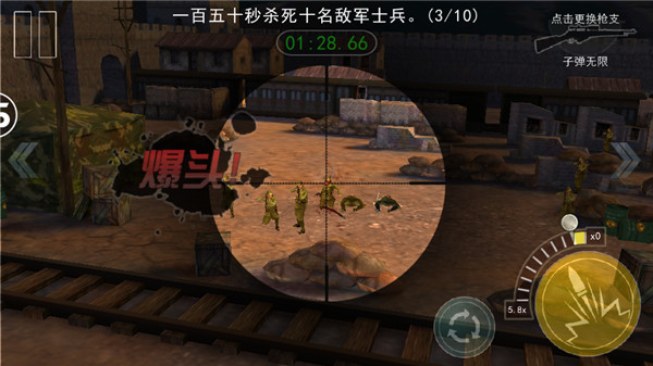 二战狙击最新版