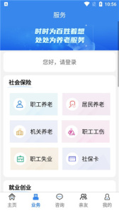 商洛人社app