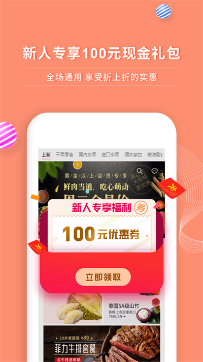 年丰大当家app